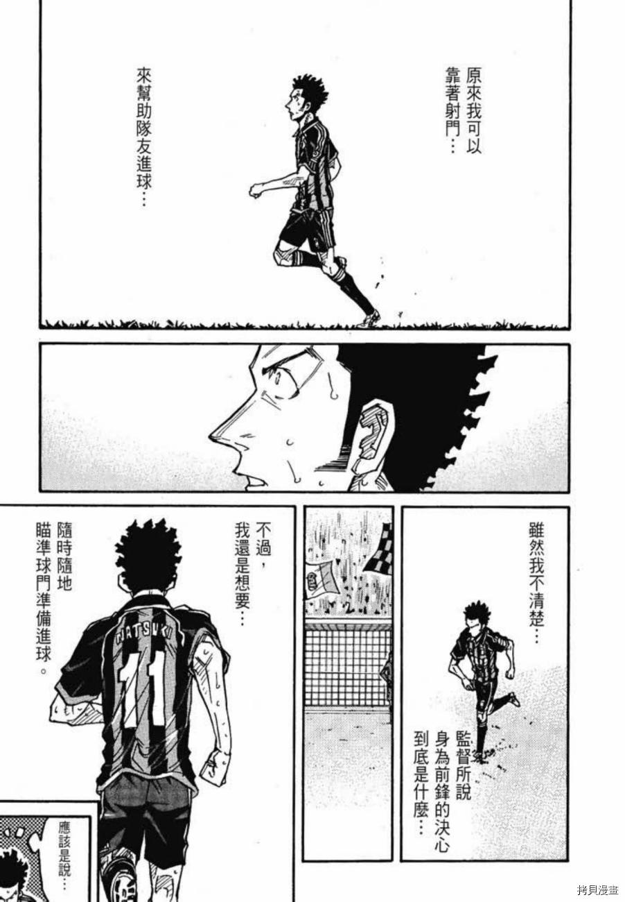 逆转监督[拷贝漫画]韩漫全集-第08卷无删减无遮挡章节图片 