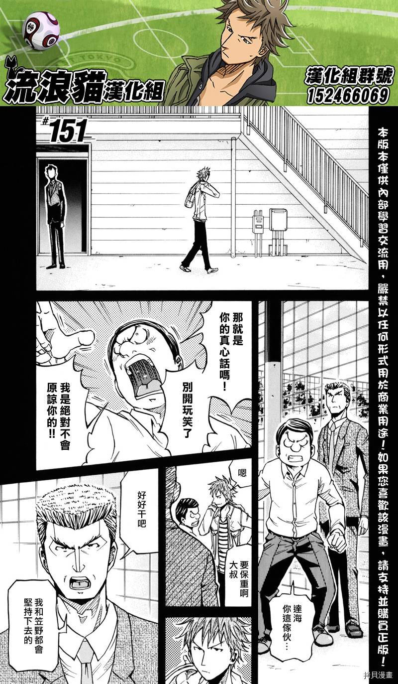 逆转监督[拷贝漫画]韩漫全集-第151话无删减无遮挡章节图片 