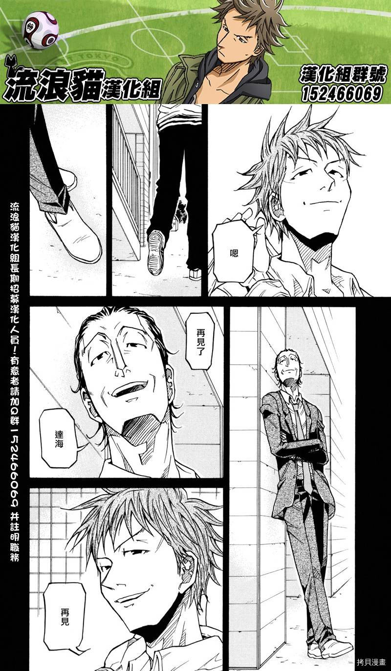 逆转监督[拷贝漫画]韩漫全集-第151话无删减无遮挡章节图片 