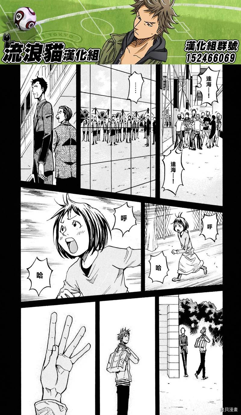 逆转监督[拷贝漫画]韩漫全集-第151话无删减无遮挡章节图片 