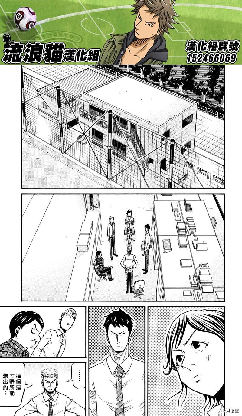 逆转监督[拷贝漫画]韩漫全集-第151话无删减无遮挡章节图片 