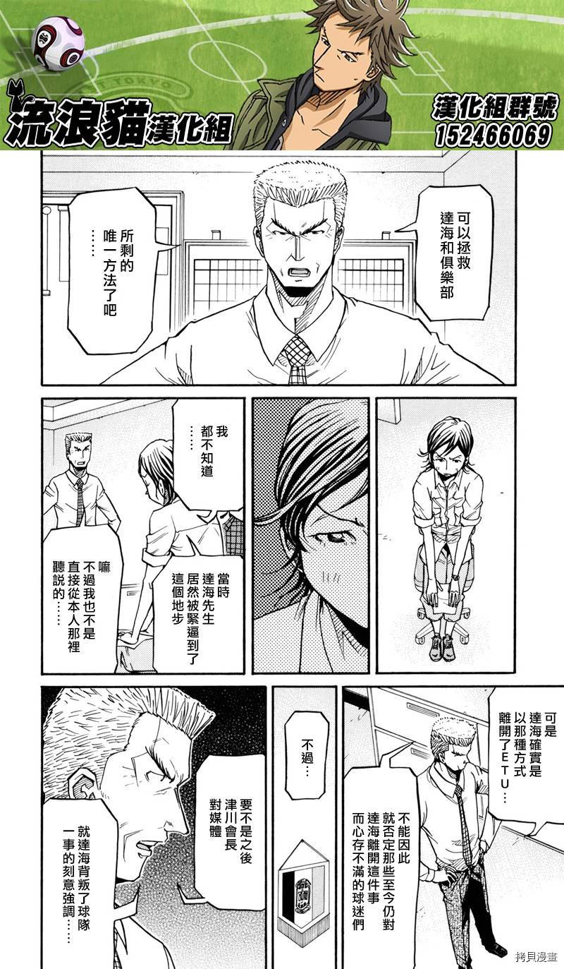 逆转监督[拷贝漫画]韩漫全集-第151话无删减无遮挡章节图片 