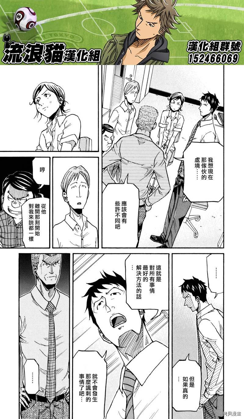 逆转监督[拷贝漫画]韩漫全集-第151话无删减无遮挡章节图片 