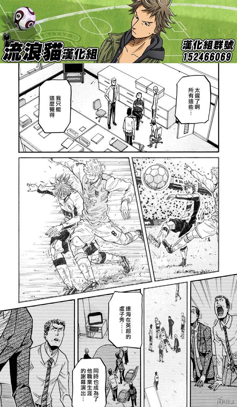 逆转监督[拷贝漫画]韩漫全集-第151话无删减无遮挡章节图片 