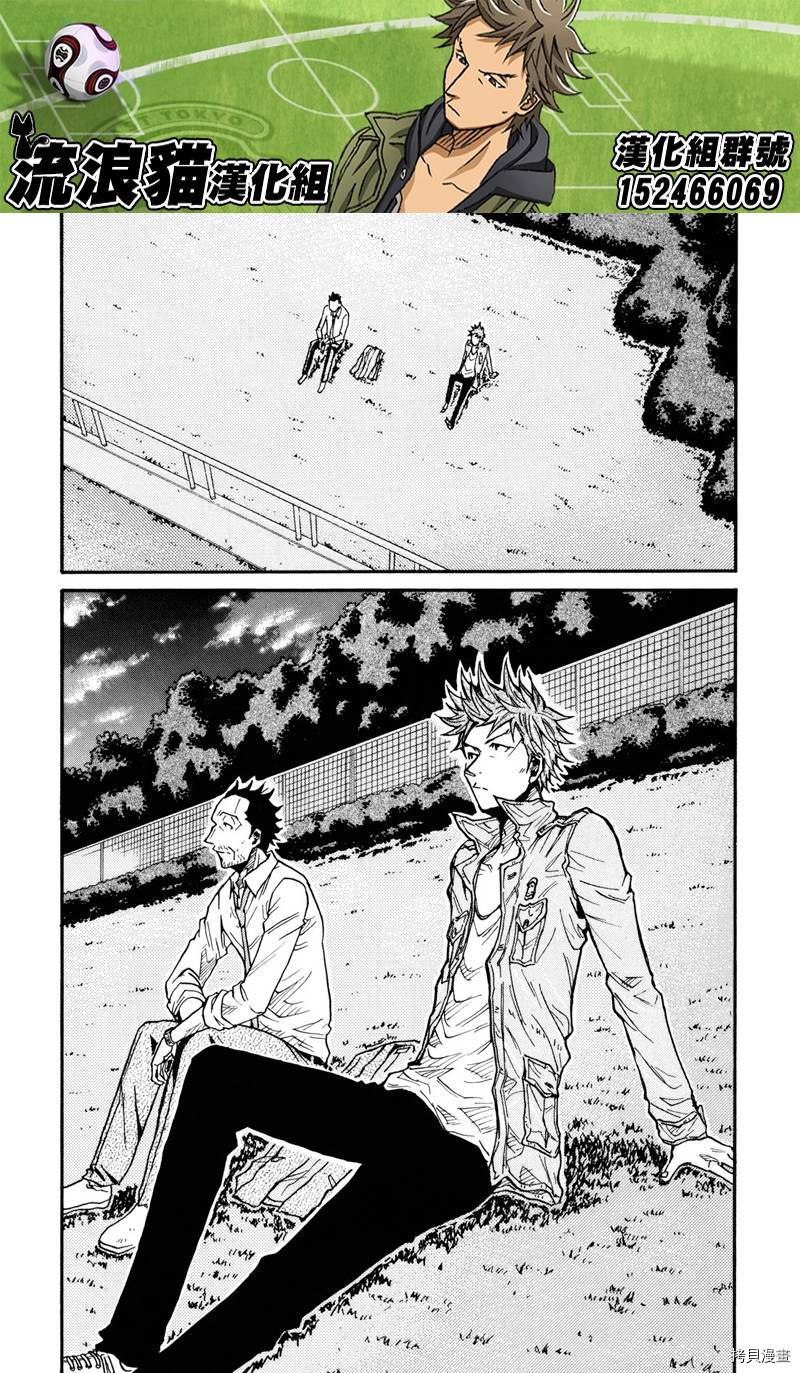 逆转监督[拷贝漫画]韩漫全集-第151话无删减无遮挡章节图片 