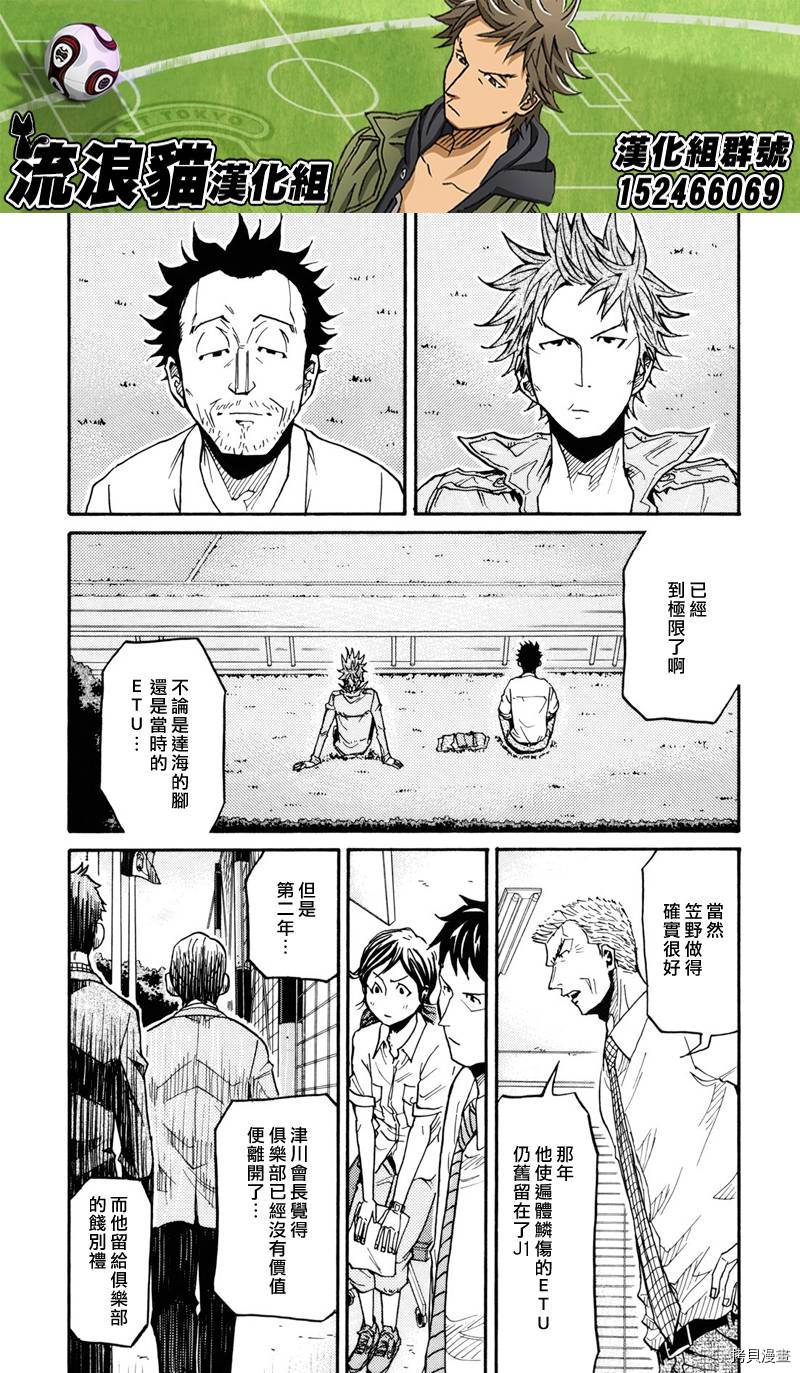 逆转监督[拷贝漫画]韩漫全集-第151话无删减无遮挡章节图片 