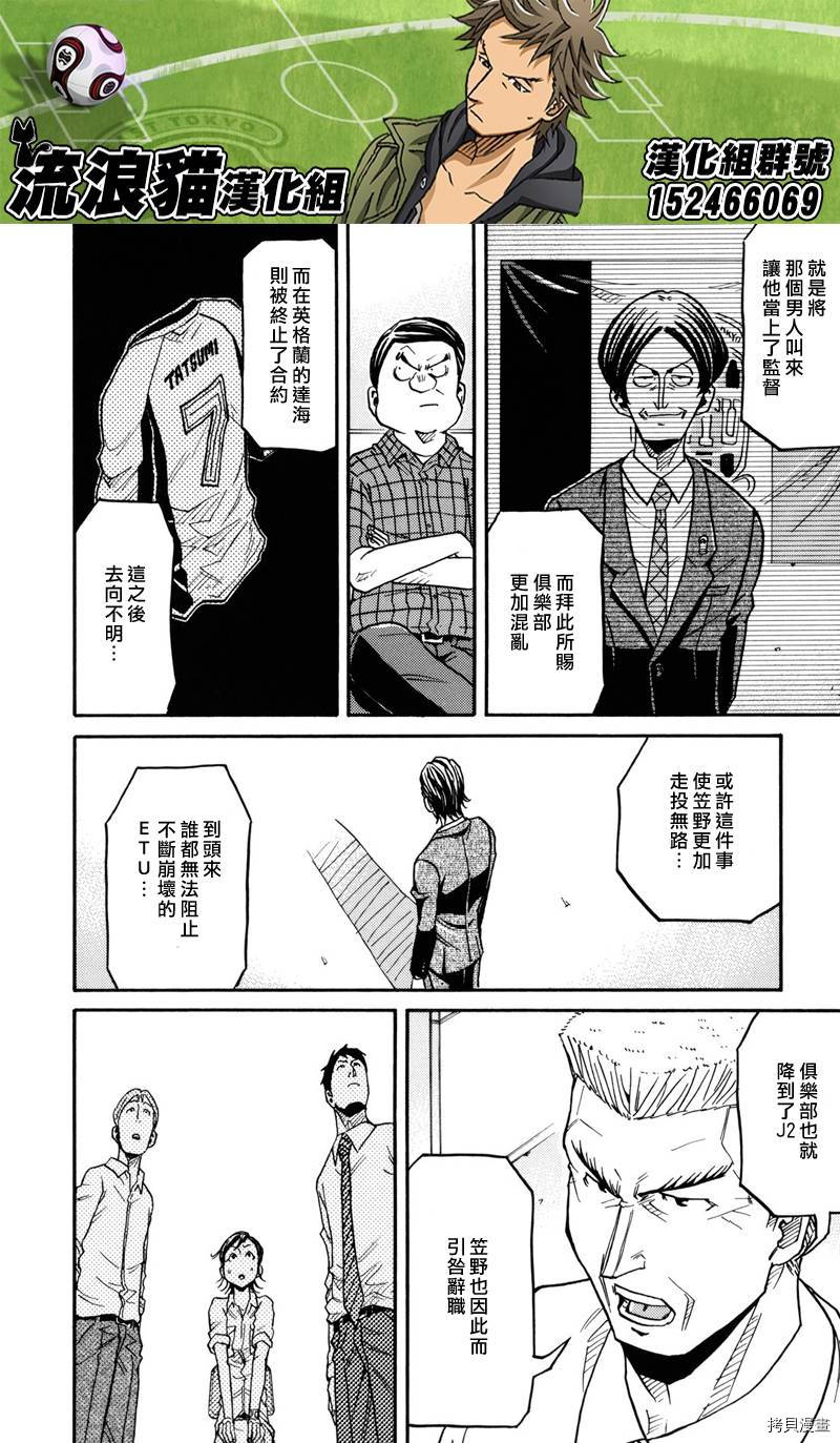 逆转监督[拷贝漫画]韩漫全集-第151话无删减无遮挡章节图片 