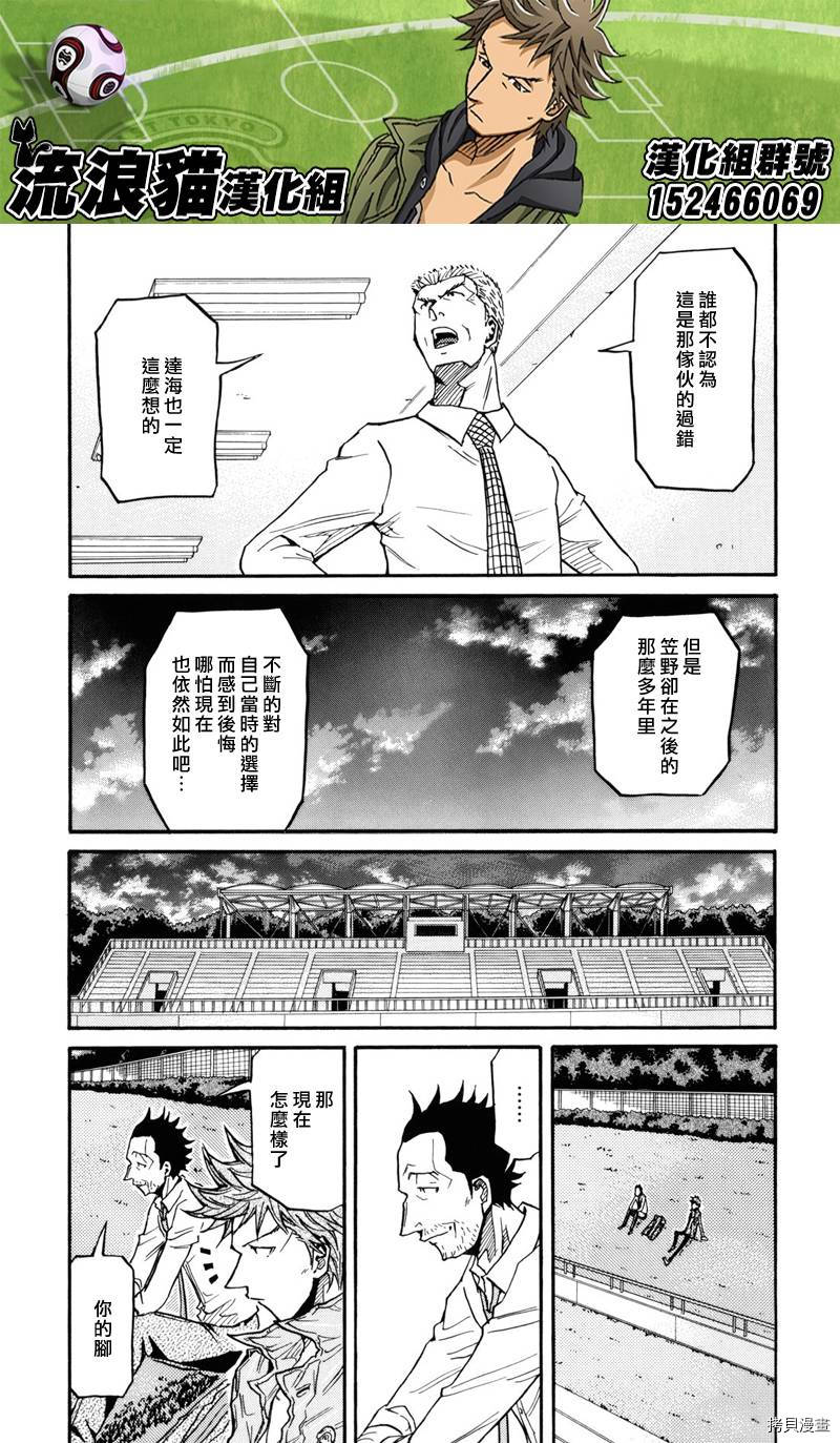 逆转监督[拷贝漫画]韩漫全集-第151话无删减无遮挡章节图片 