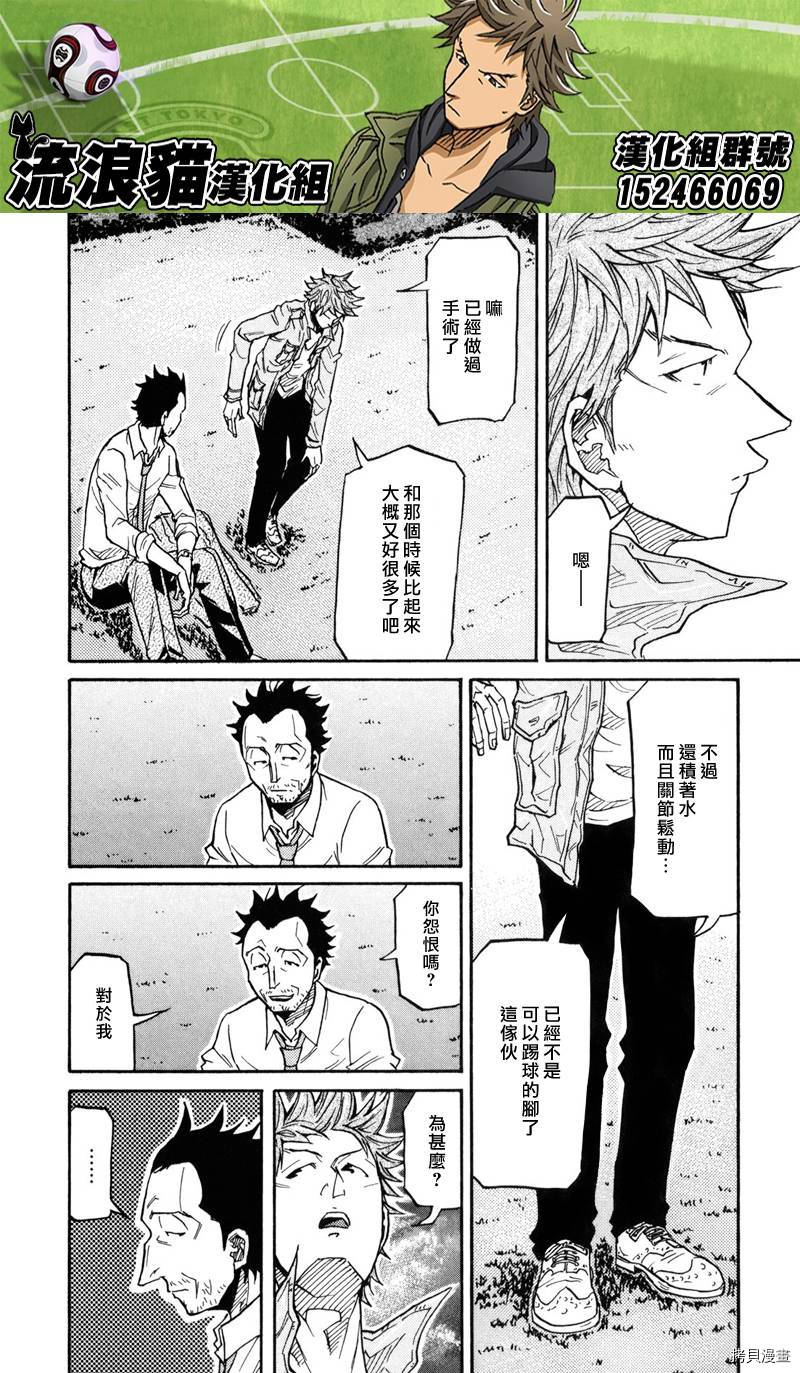 逆转监督[拷贝漫画]韩漫全集-第151话无删减无遮挡章节图片 