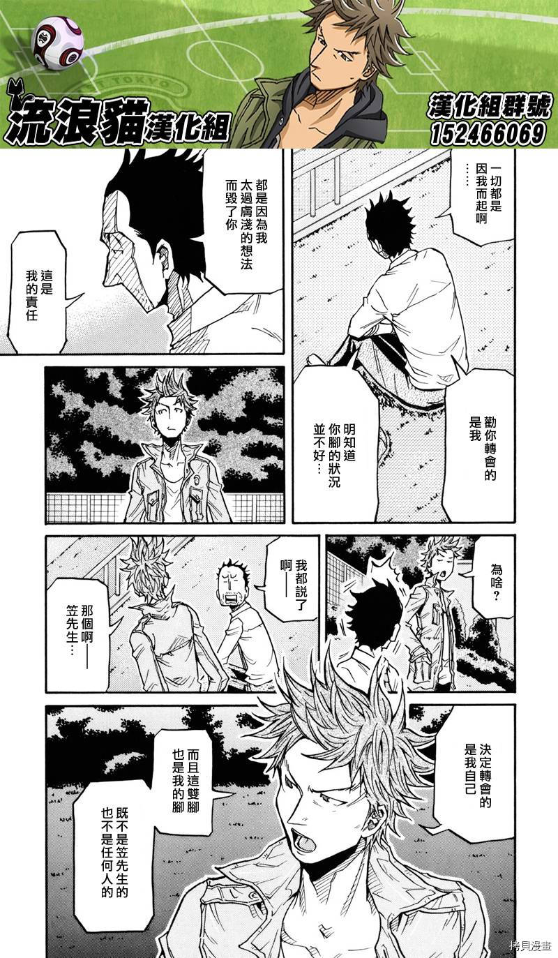 逆转监督[拷贝漫画]韩漫全集-第151话无删减无遮挡章节图片 