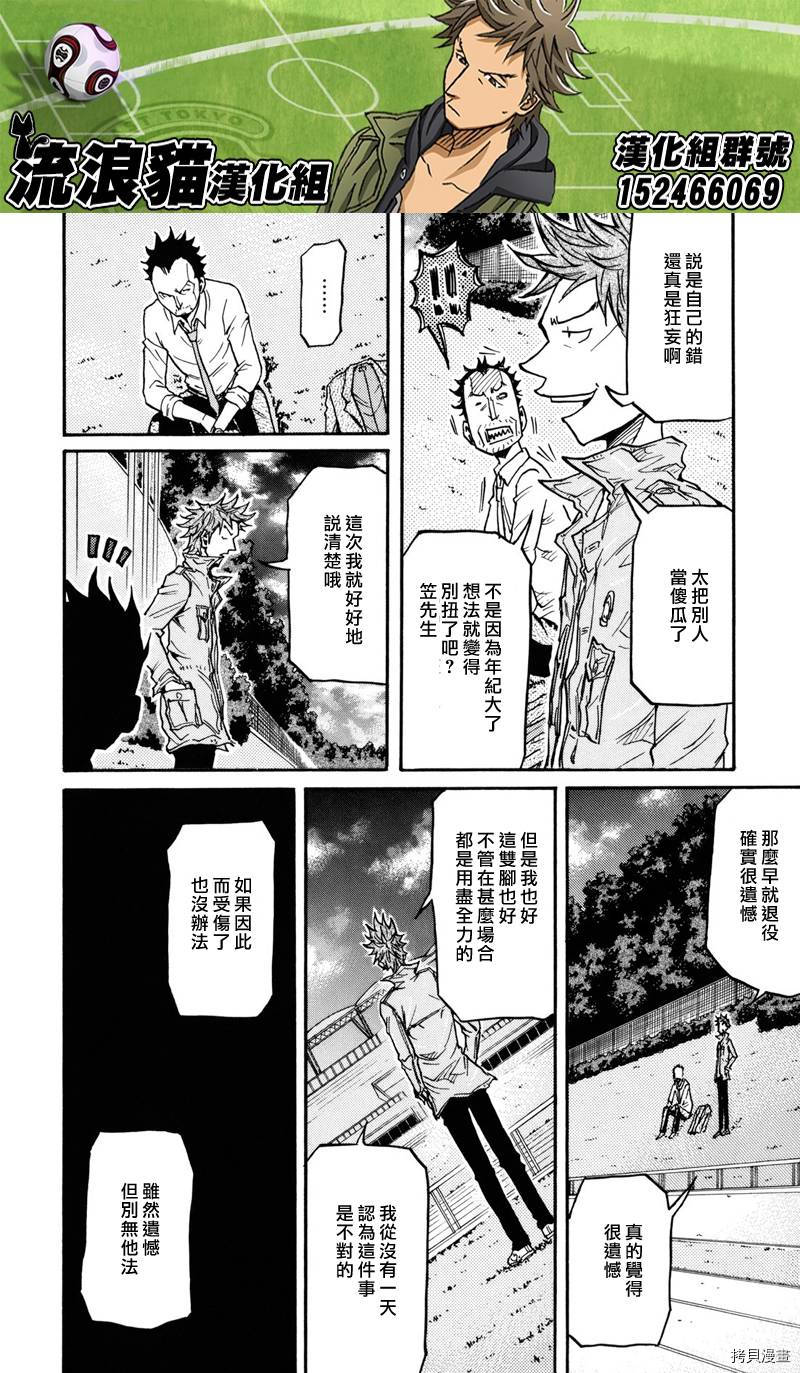 逆转监督[拷贝漫画]韩漫全集-第151话无删减无遮挡章节图片 
