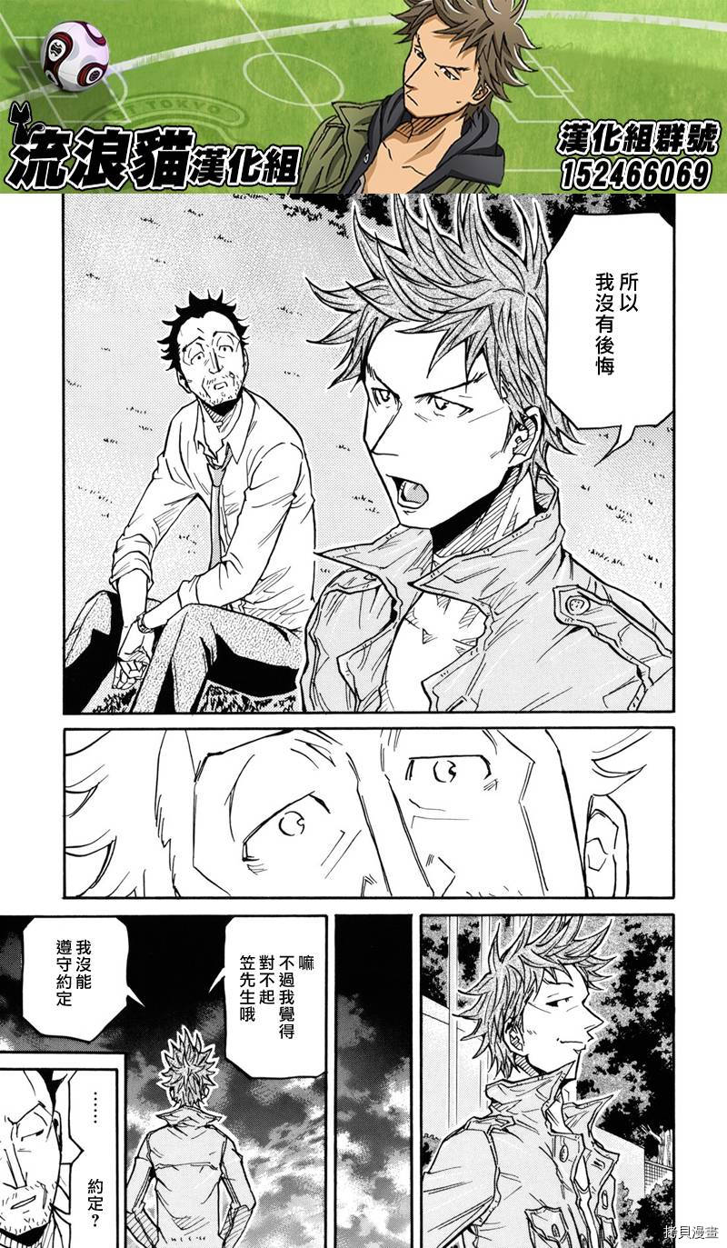 逆转监督[拷贝漫画]韩漫全集-第151话无删减无遮挡章节图片 