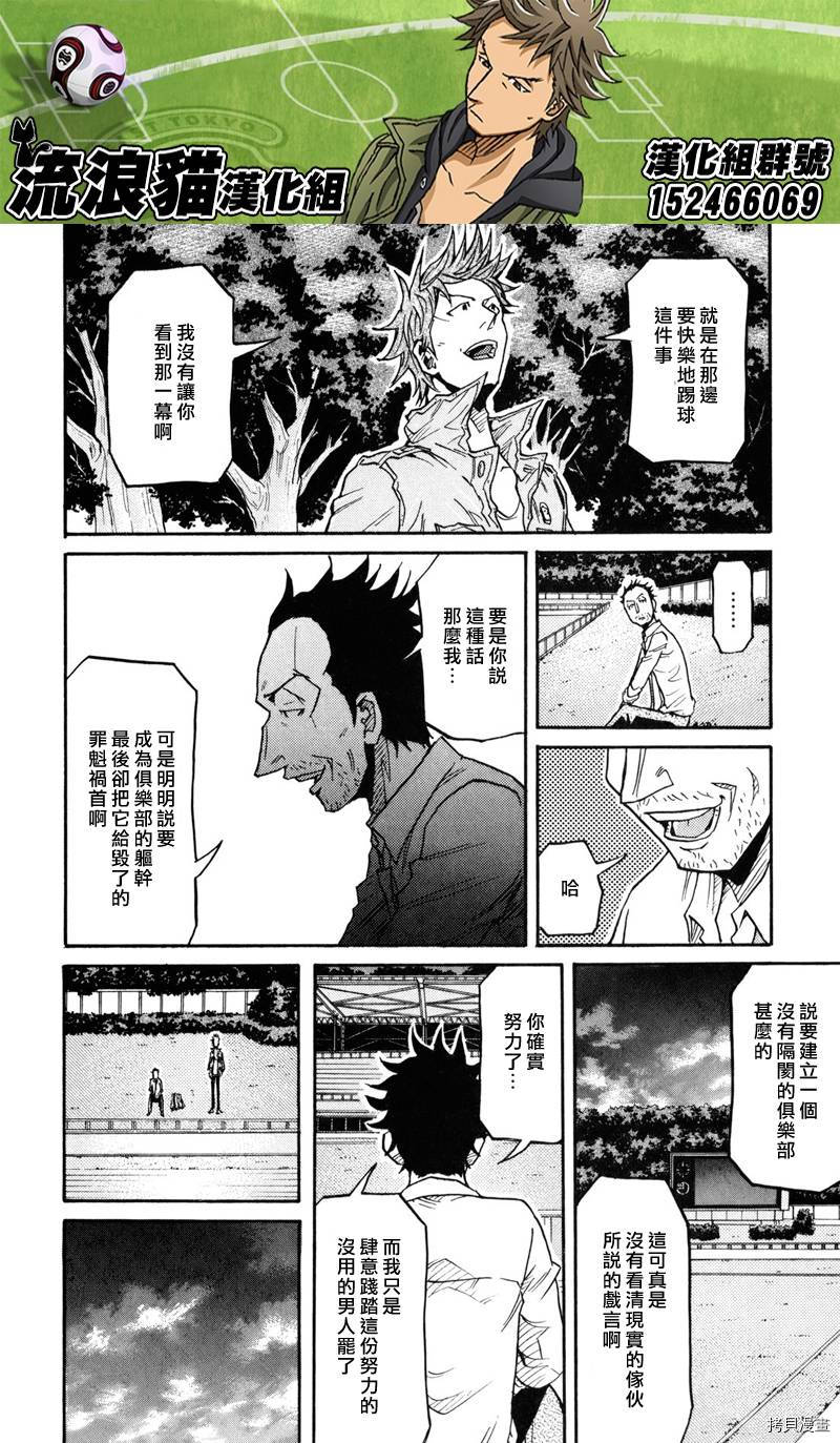 逆转监督[拷贝漫画]韩漫全集-第151话无删减无遮挡章节图片 
