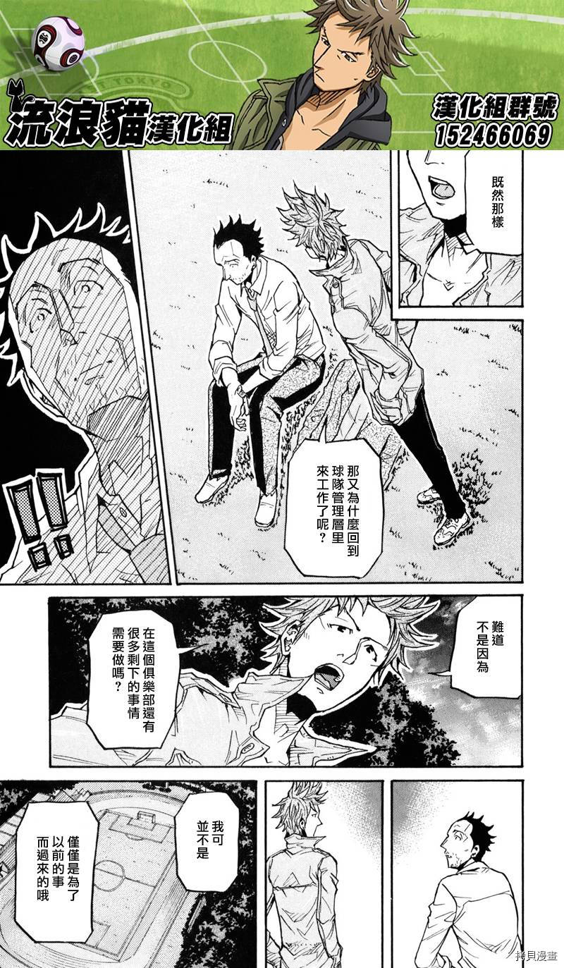 逆转监督[拷贝漫画]韩漫全集-第151话无删减无遮挡章节图片 