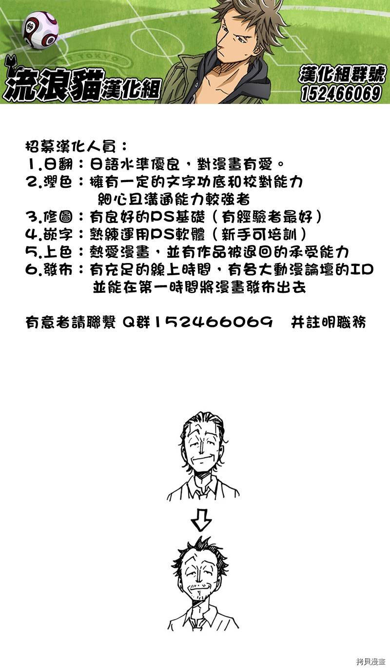 逆转监督[拷贝漫画]韩漫全集-第151话无删减无遮挡章节图片 