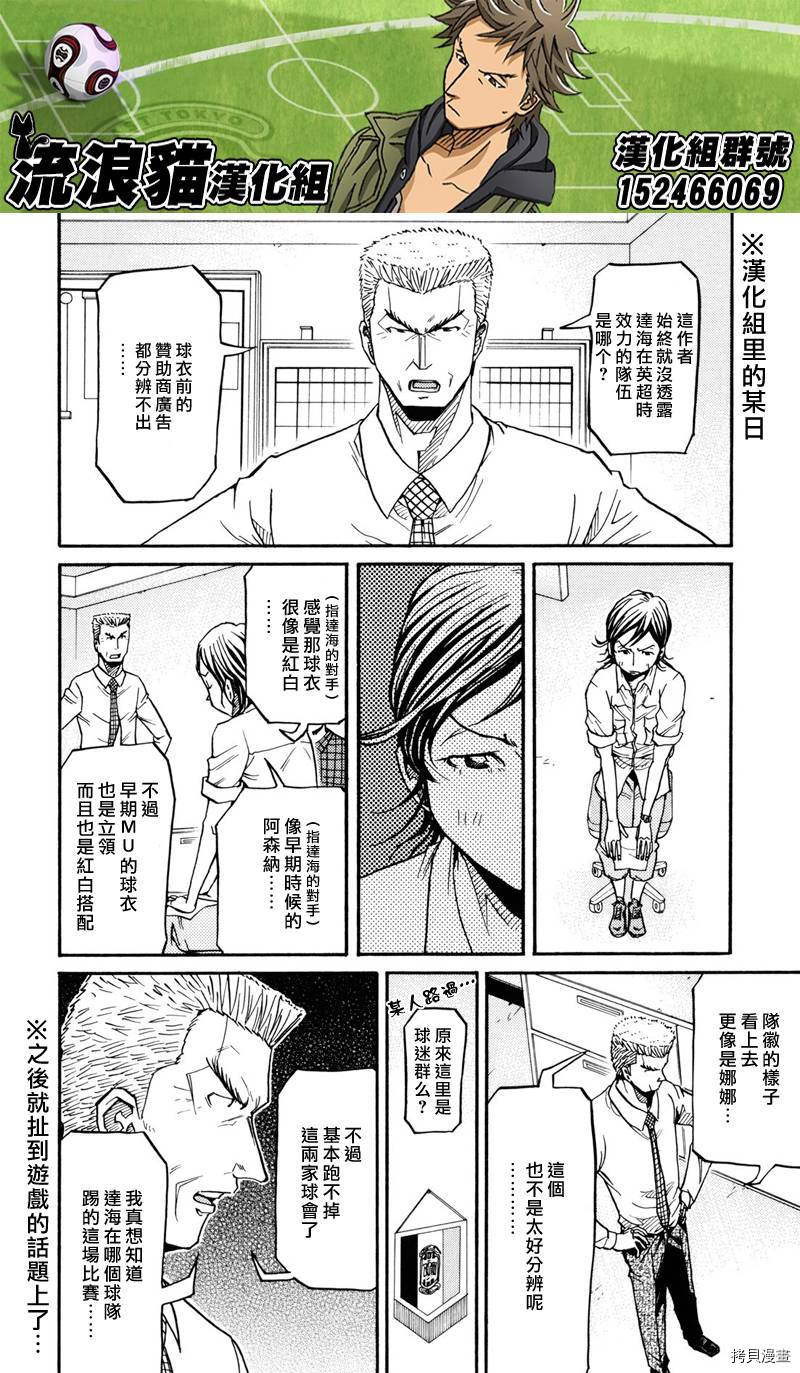 逆转监督[拷贝漫画]韩漫全集-第151话无删减无遮挡章节图片 