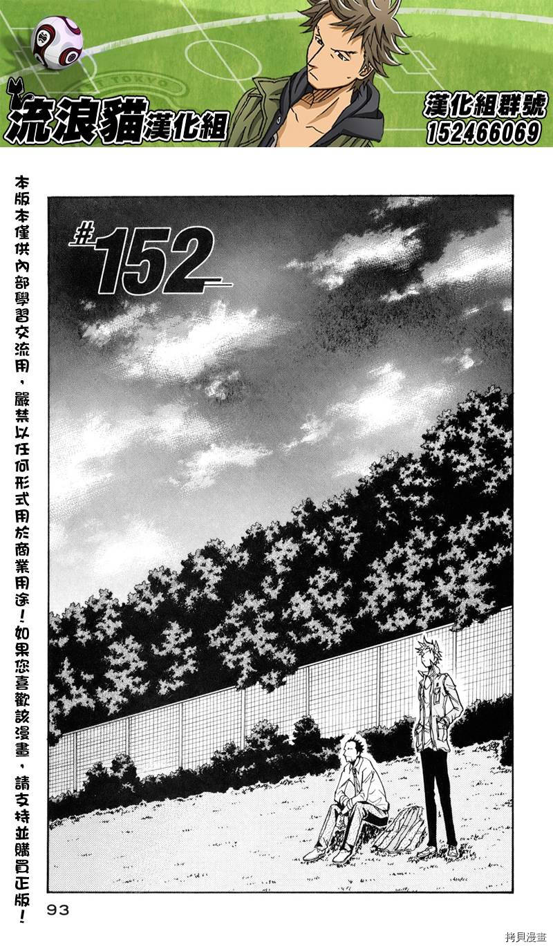 逆转监督[拷贝漫画]韩漫全集-第152话无删减无遮挡章节图片 
