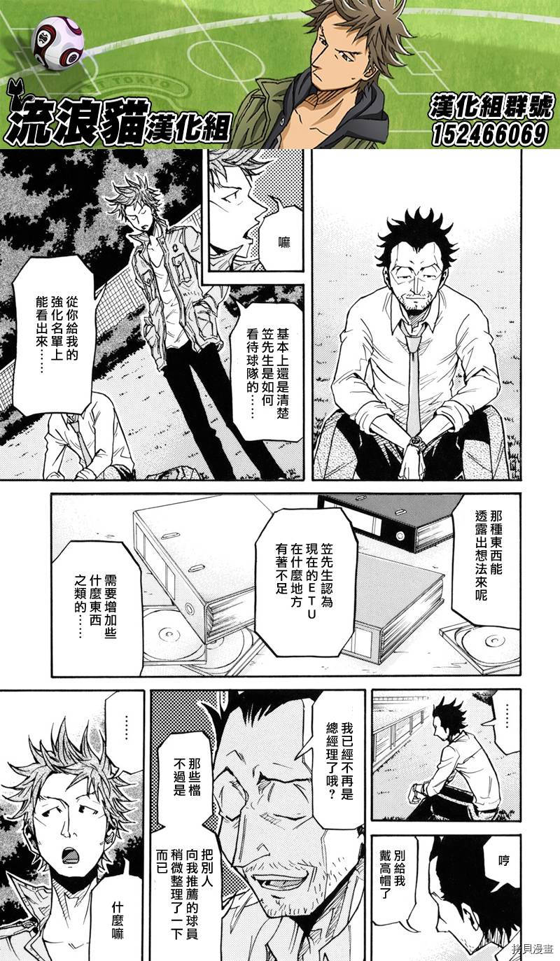 逆转监督[拷贝漫画]韩漫全集-第152话无删减无遮挡章节图片 