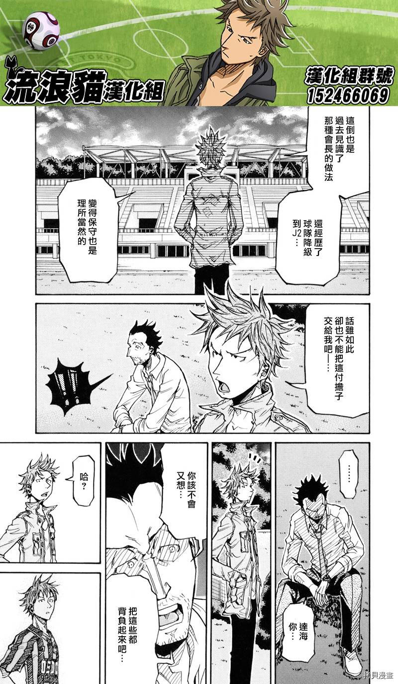 逆转监督[拷贝漫画]韩漫全集-第152话无删减无遮挡章节图片 