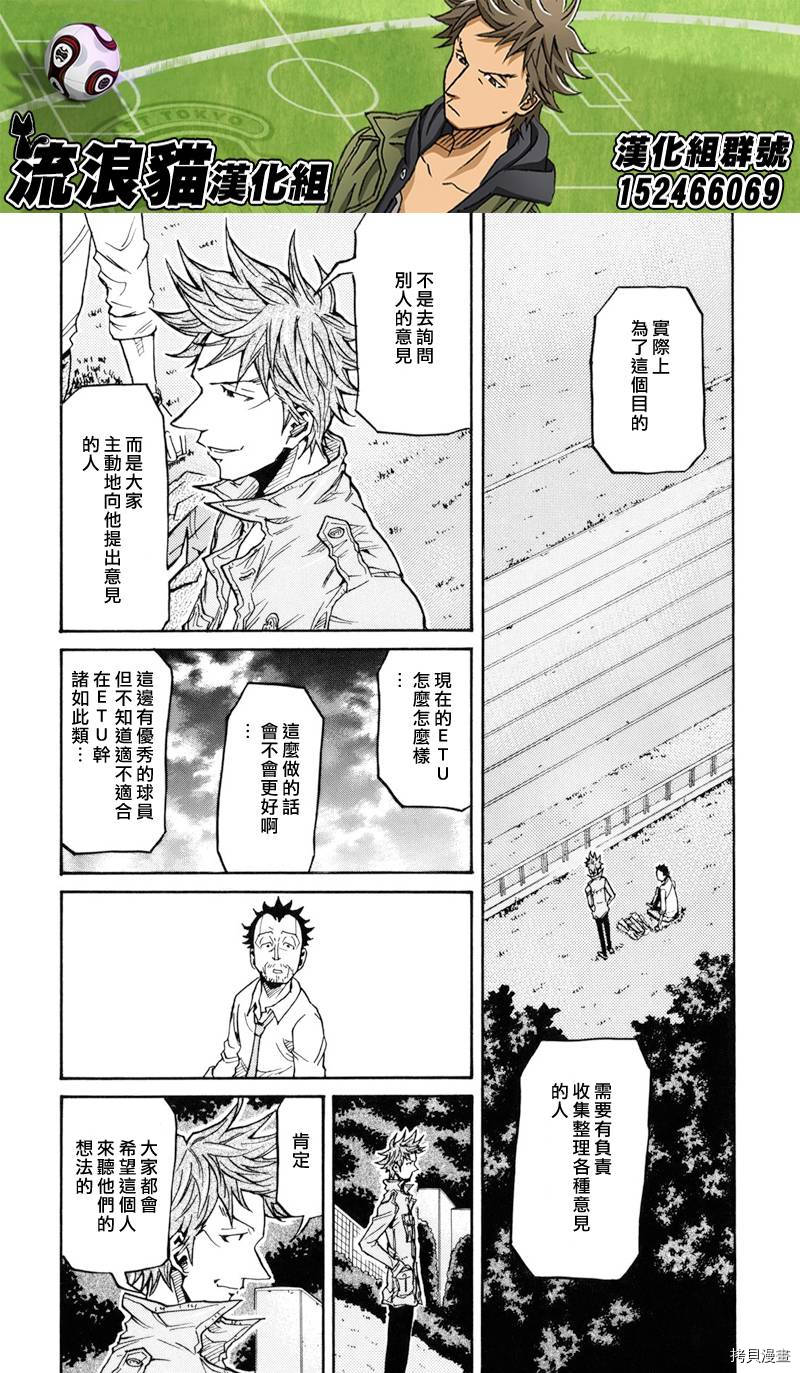 逆转监督[拷贝漫画]韩漫全集-第152话无删减无遮挡章节图片 