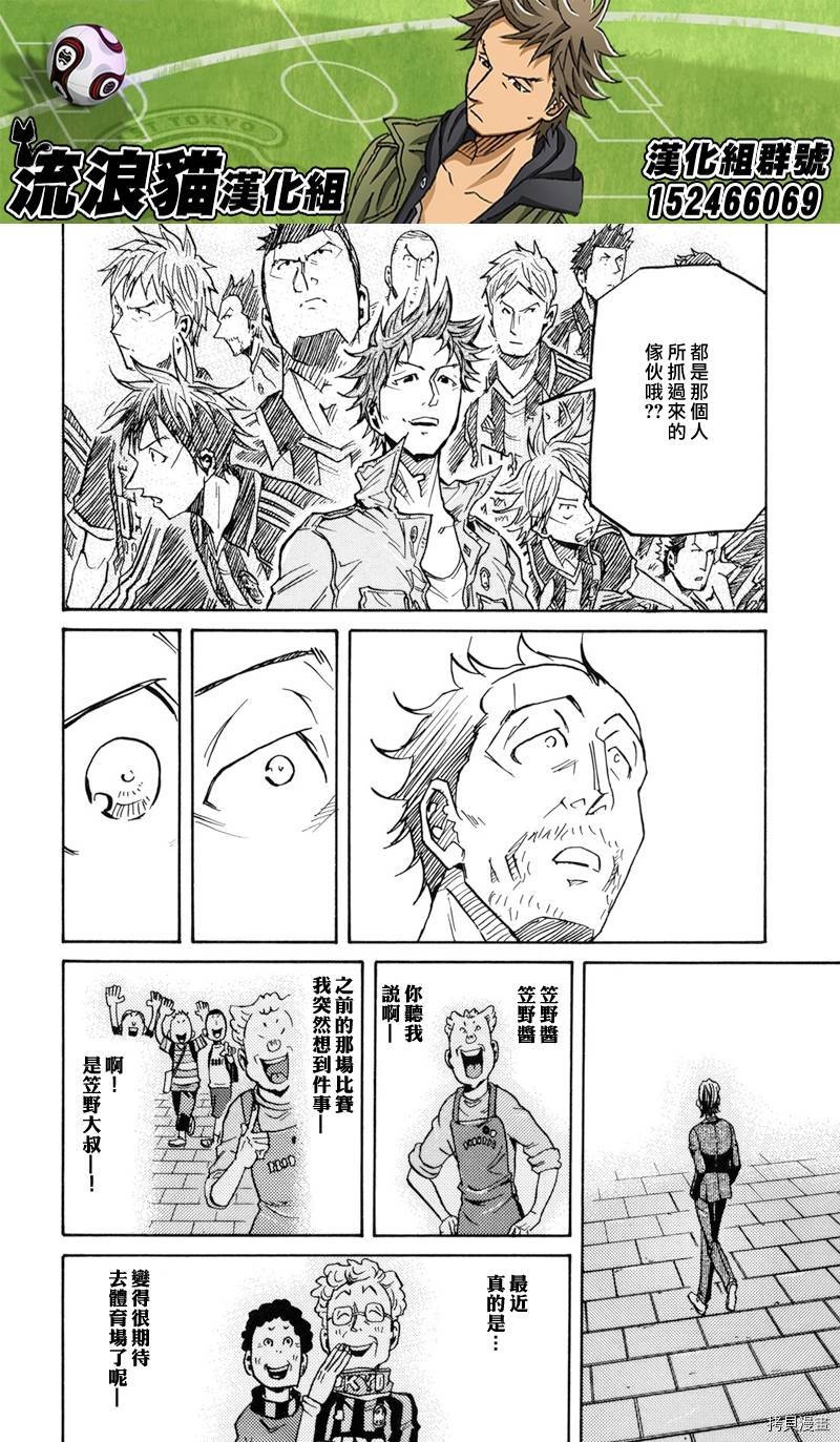 逆转监督[拷贝漫画]韩漫全集-第152话无删减无遮挡章节图片 