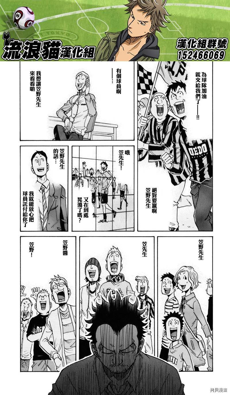 逆转监督[拷贝漫画]韩漫全集-第152话无删减无遮挡章节图片 