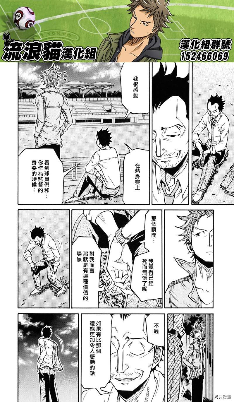 逆转监督[拷贝漫画]韩漫全集-第152话无删减无遮挡章节图片 