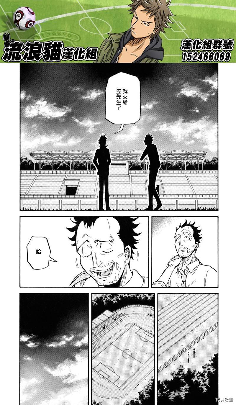 逆转监督[拷贝漫画]韩漫全集-第152话无删减无遮挡章节图片 