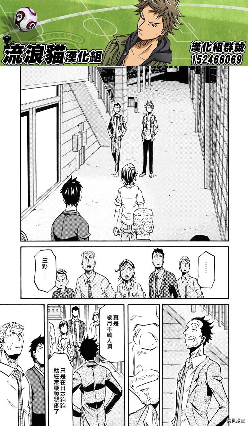 逆转监督[拷贝漫画]韩漫全集-第152话无删减无遮挡章节图片 