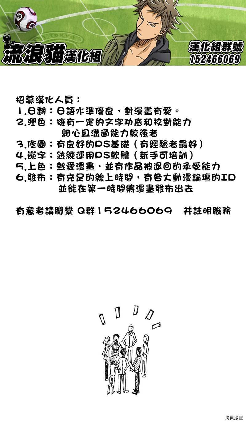 逆转监督[拷贝漫画]韩漫全集-第152话无删减无遮挡章节图片 