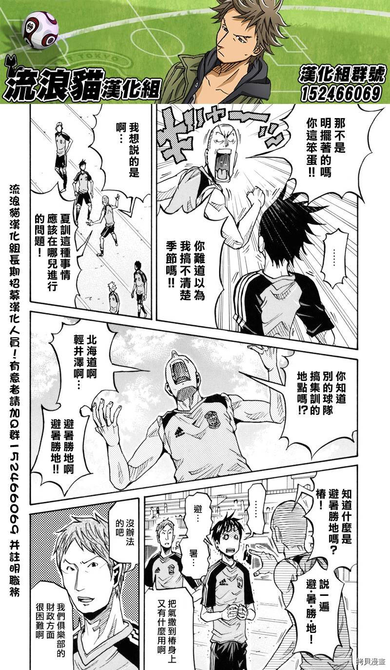 逆转监督[拷贝漫画]韩漫全集-第153话无删减无遮挡章节图片 