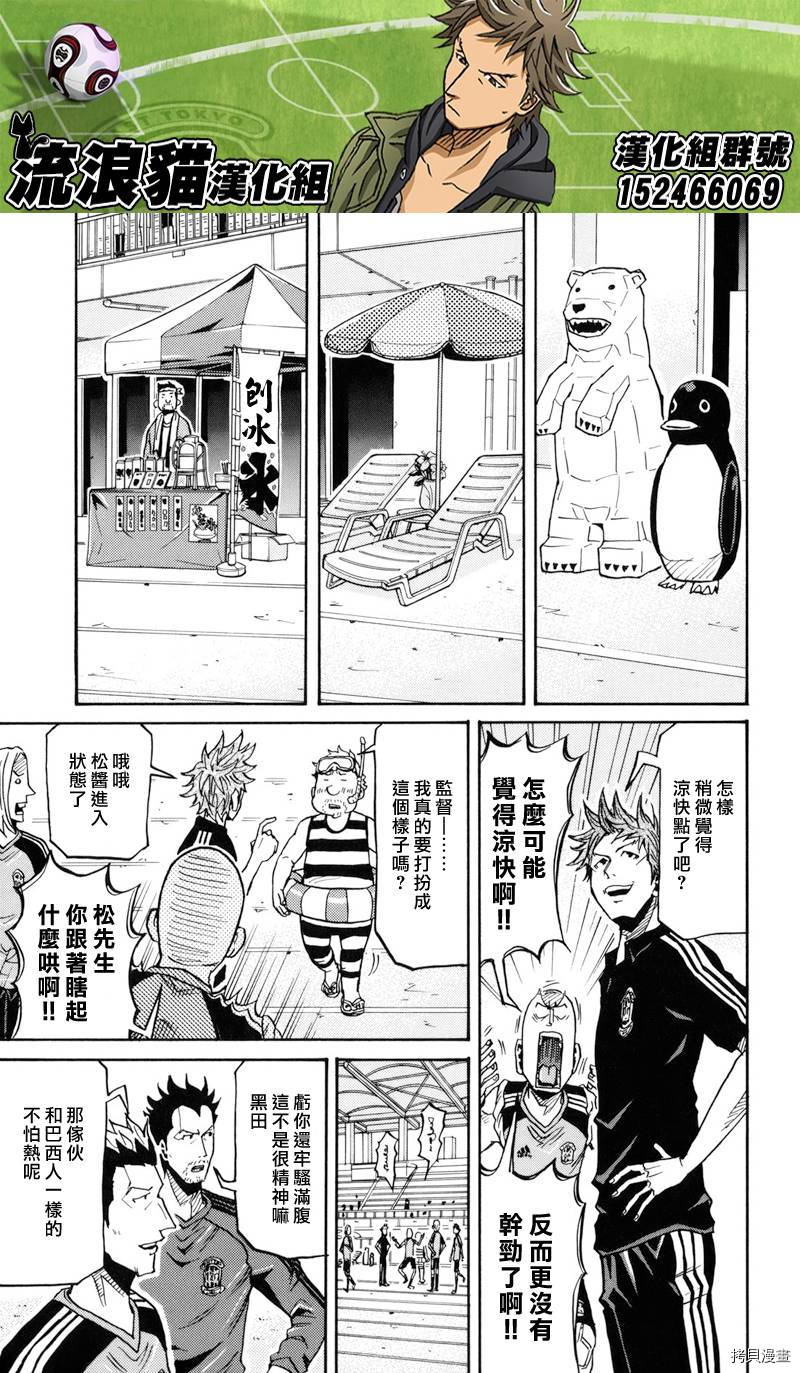 逆转监督[拷贝漫画]韩漫全集-第153话无删减无遮挡章节图片 