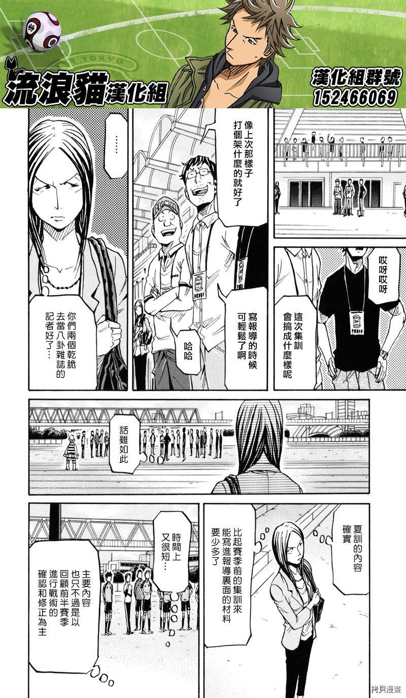 逆转监督[拷贝漫画]韩漫全集-第153话无删减无遮挡章节图片 