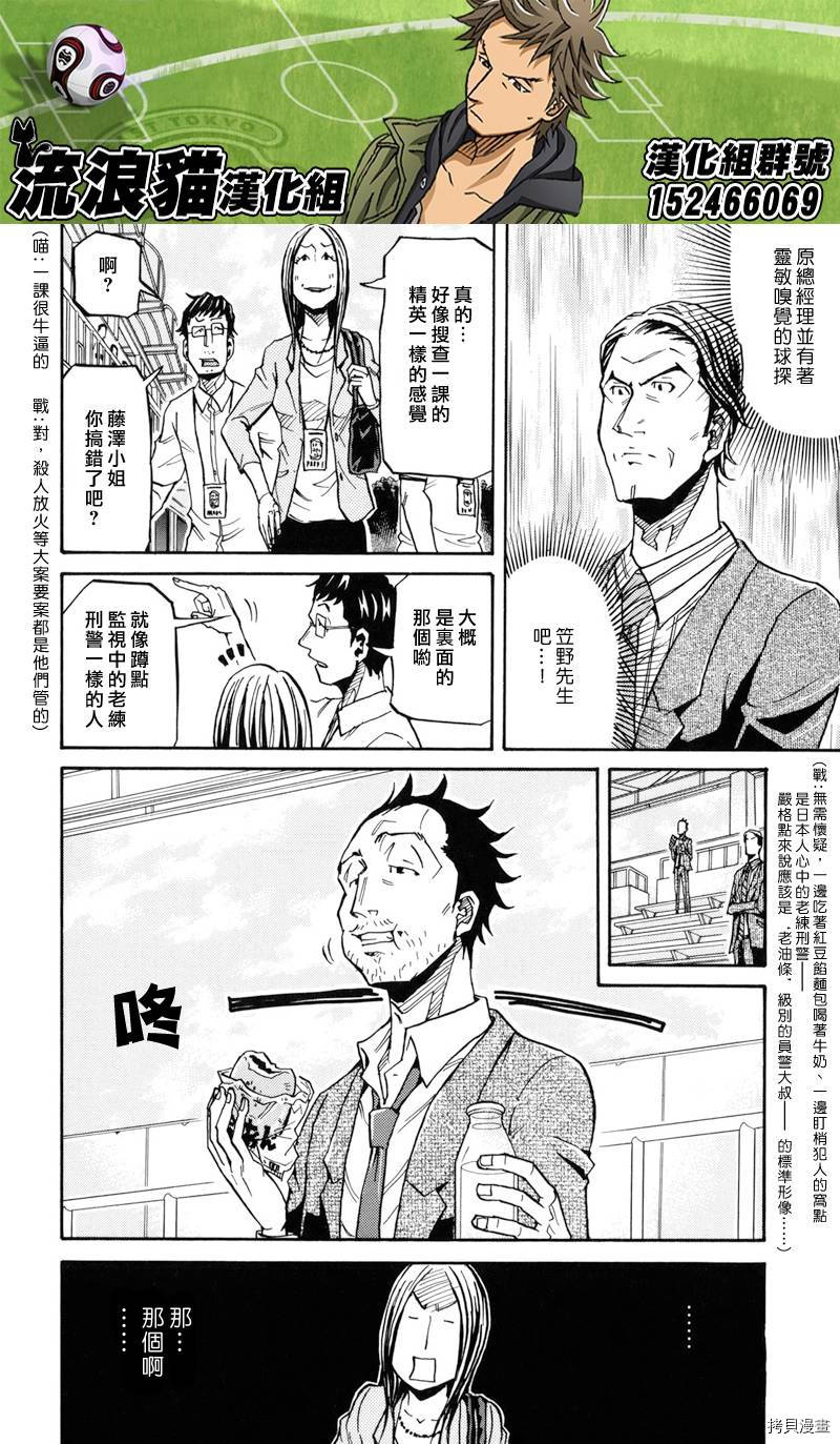 逆转监督[拷贝漫画]韩漫全集-第153话无删减无遮挡章节图片 