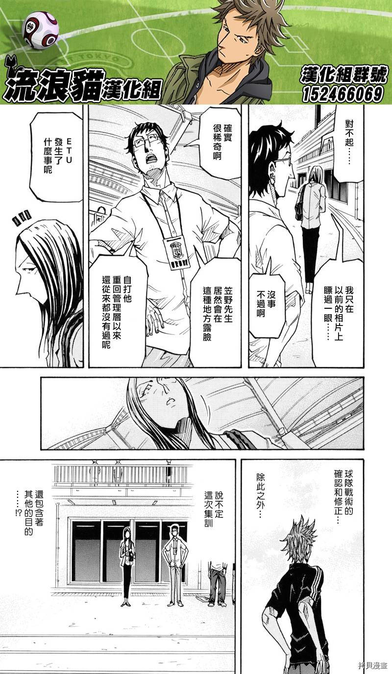 逆转监督[拷贝漫画]韩漫全集-第153话无删减无遮挡章节图片 