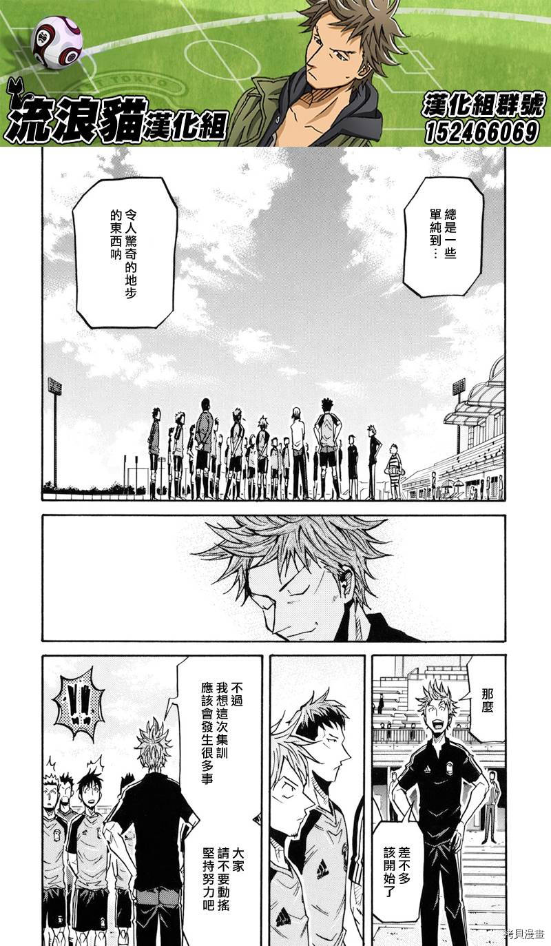 逆转监督[拷贝漫画]韩漫全集-第153话无删减无遮挡章节图片 