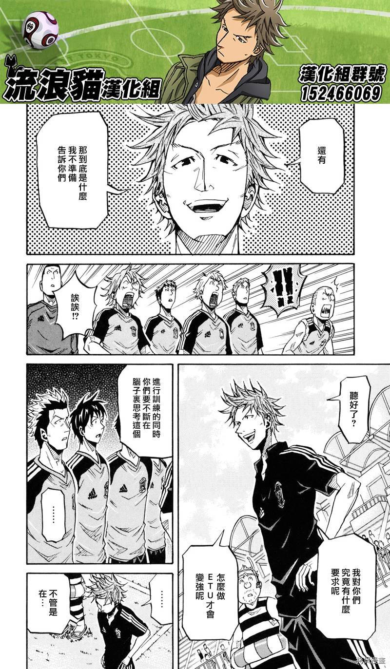 逆转监督[拷贝漫画]韩漫全集-第153话无删减无遮挡章节图片 