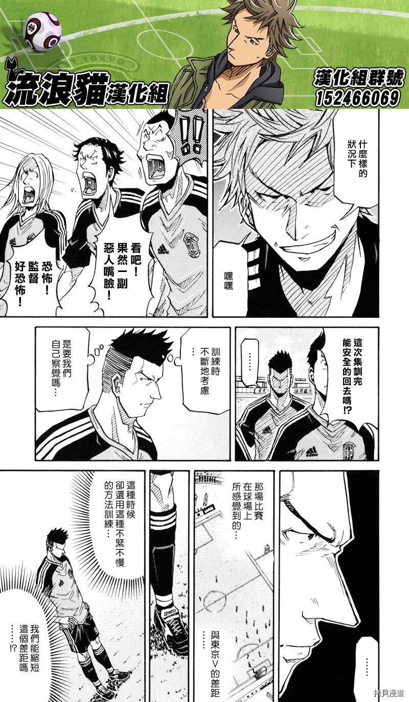 逆转监督[拷贝漫画]韩漫全集-第153话无删减无遮挡章节图片 