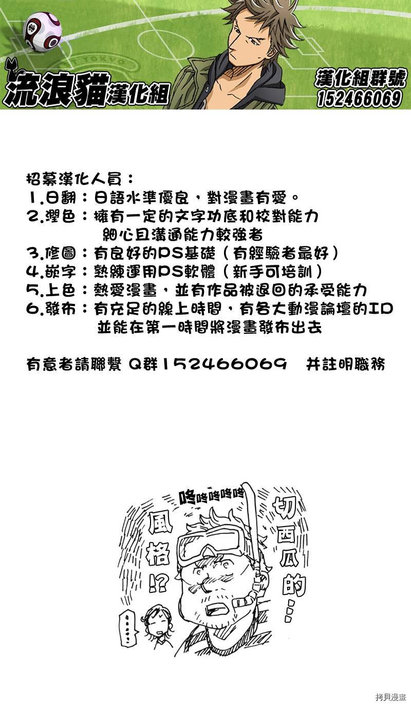 逆转监督[拷贝漫画]韩漫全集-第153话无删减无遮挡章节图片 