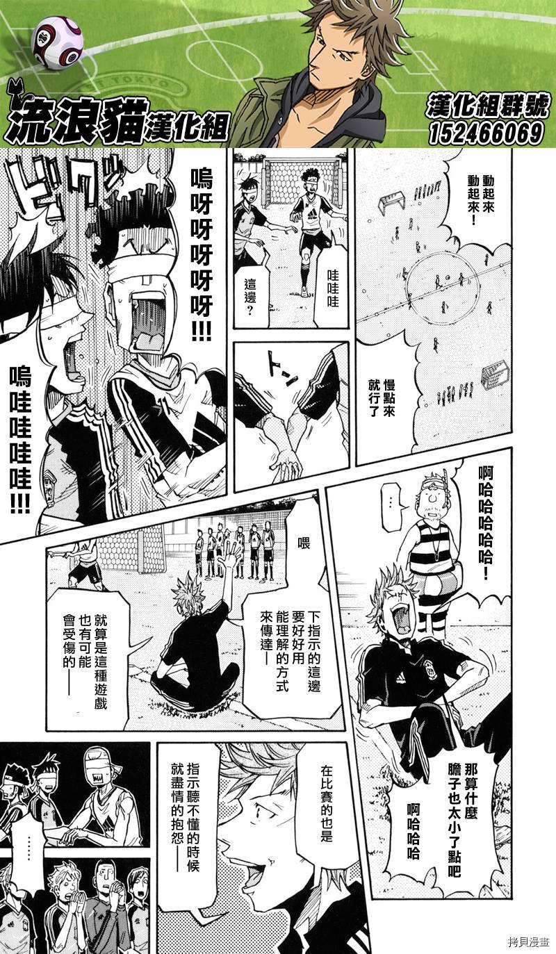 逆转监督[拷贝漫画]韩漫全集-第154话无删减无遮挡章节图片 