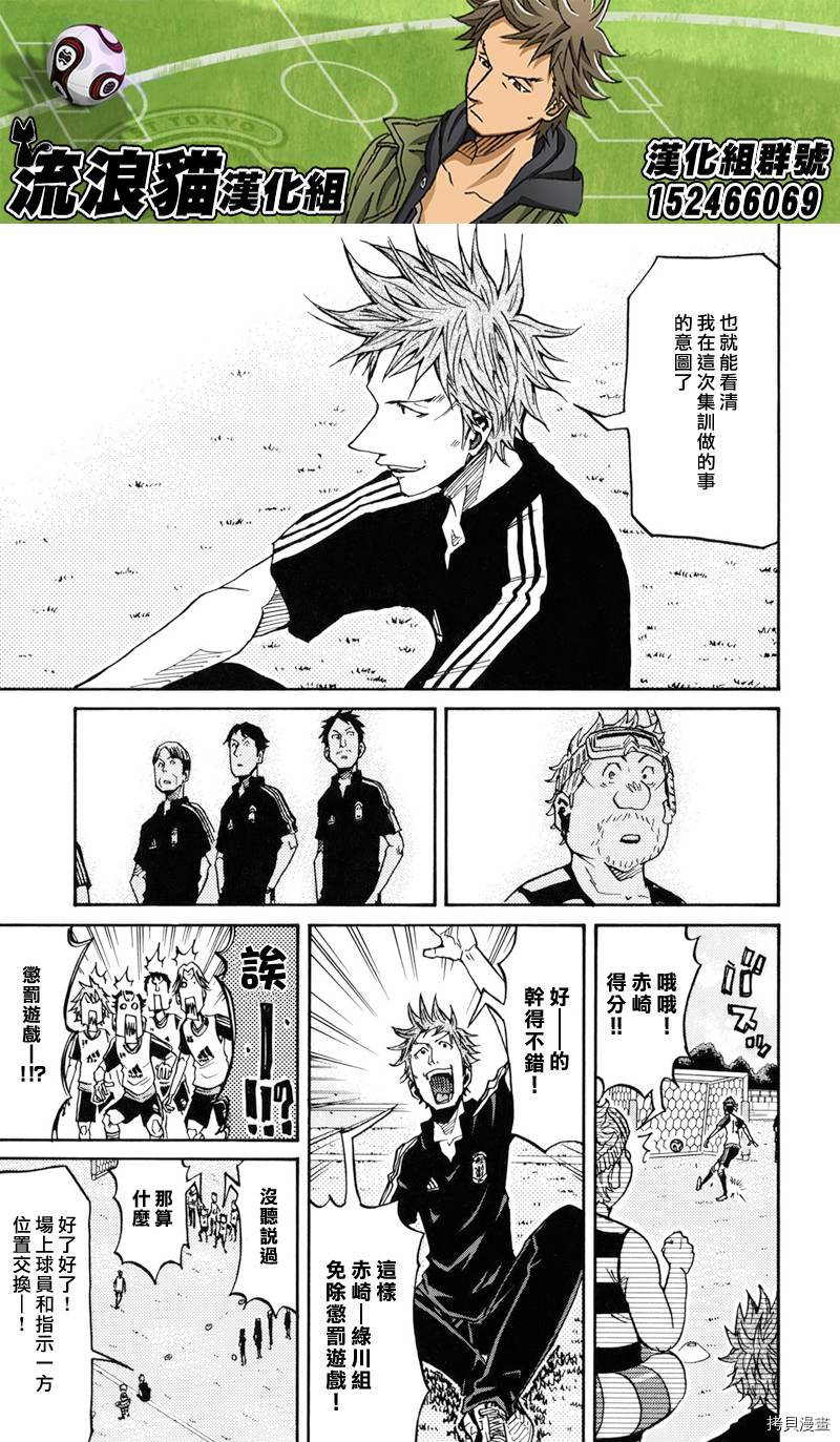 逆转监督[拷贝漫画]韩漫全集-第154话无删减无遮挡章节图片 