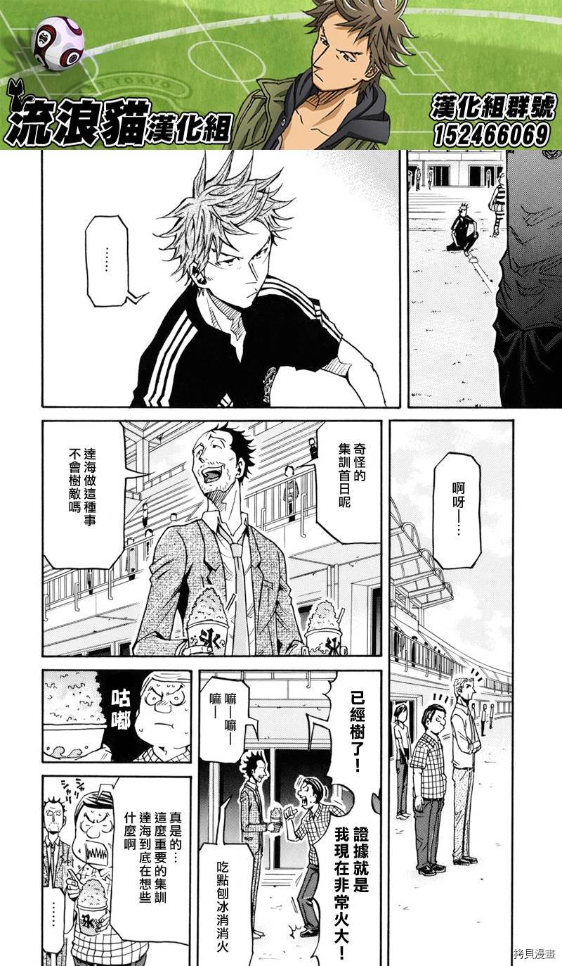逆转监督[拷贝漫画]韩漫全集-第154话无删减无遮挡章节图片 
