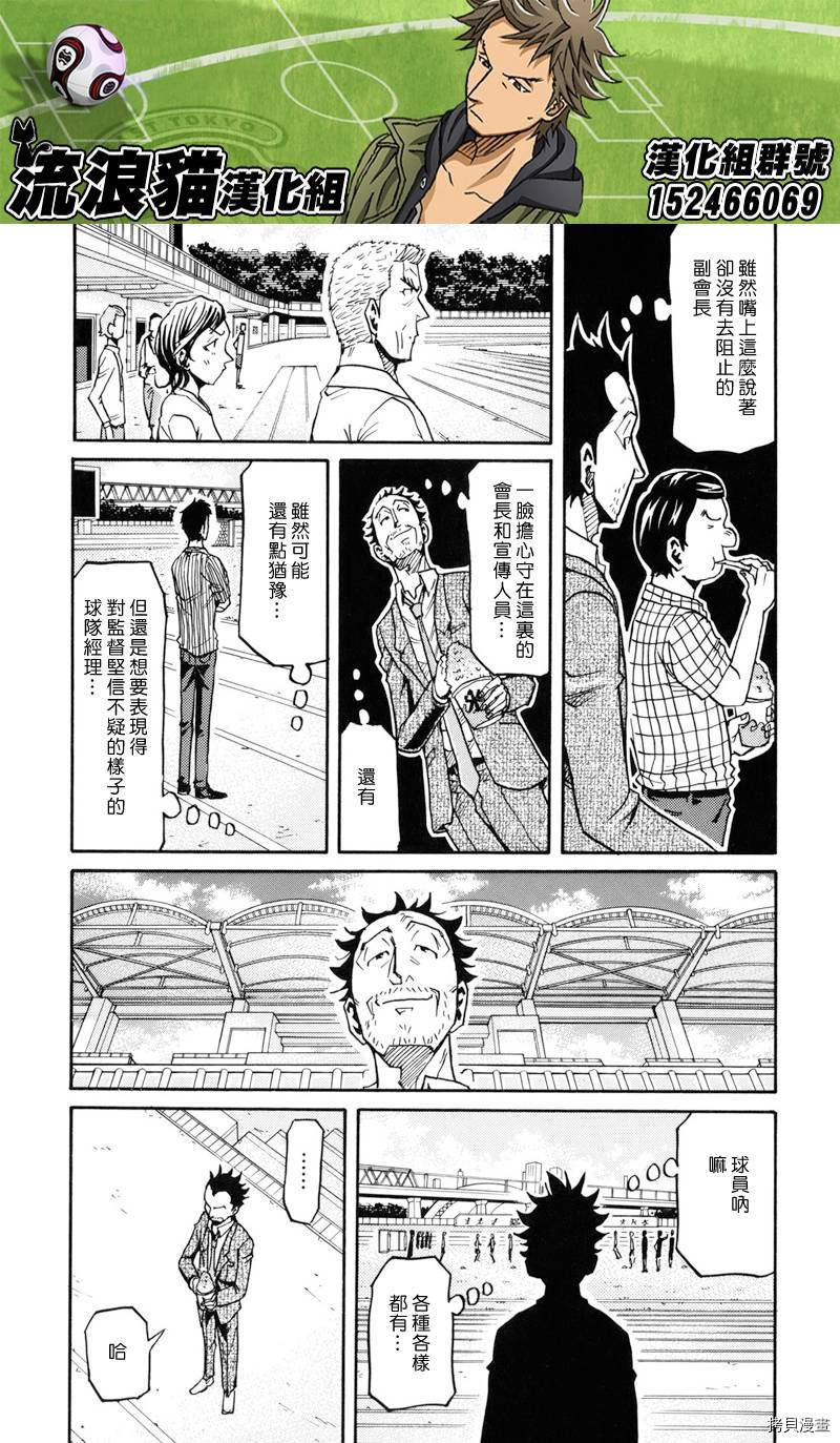 逆转监督[拷贝漫画]韩漫全集-第154话无删减无遮挡章节图片 