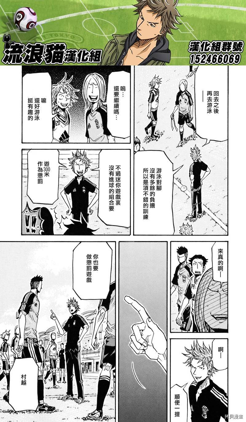 逆转监督[拷贝漫画]韩漫全集-第154话无删减无遮挡章节图片 