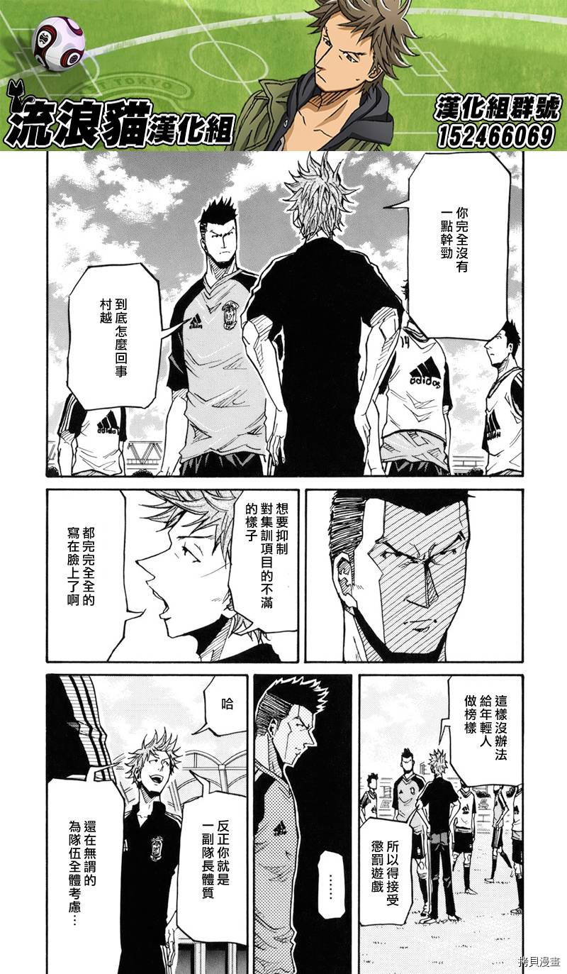 逆转监督[拷贝漫画]韩漫全集-第154话无删减无遮挡章节图片 