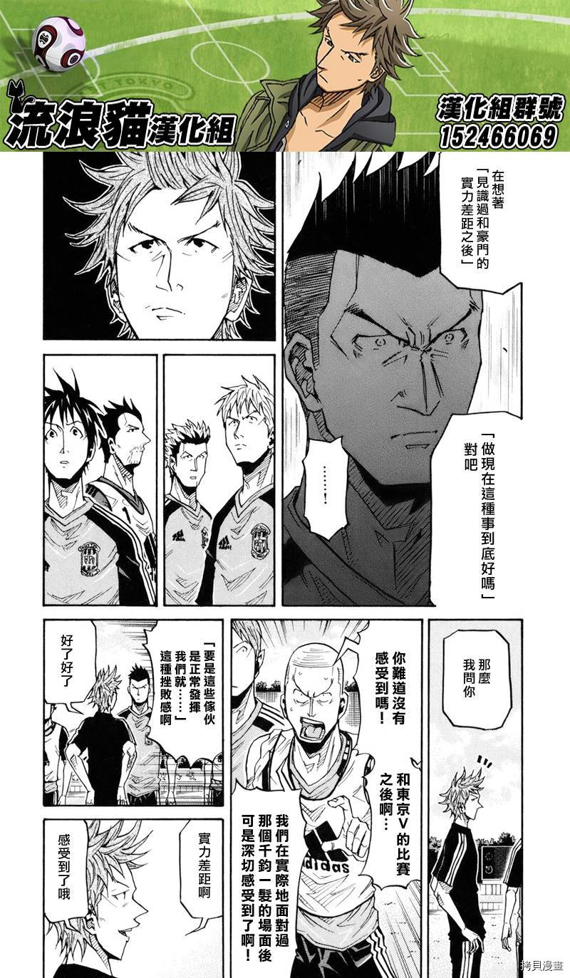 逆转监督[拷贝漫画]韩漫全集-第154话无删减无遮挡章节图片 
