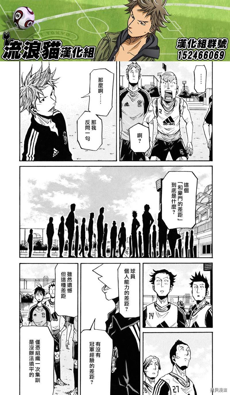 逆转监督[拷贝漫画]韩漫全集-第154话无删减无遮挡章节图片 