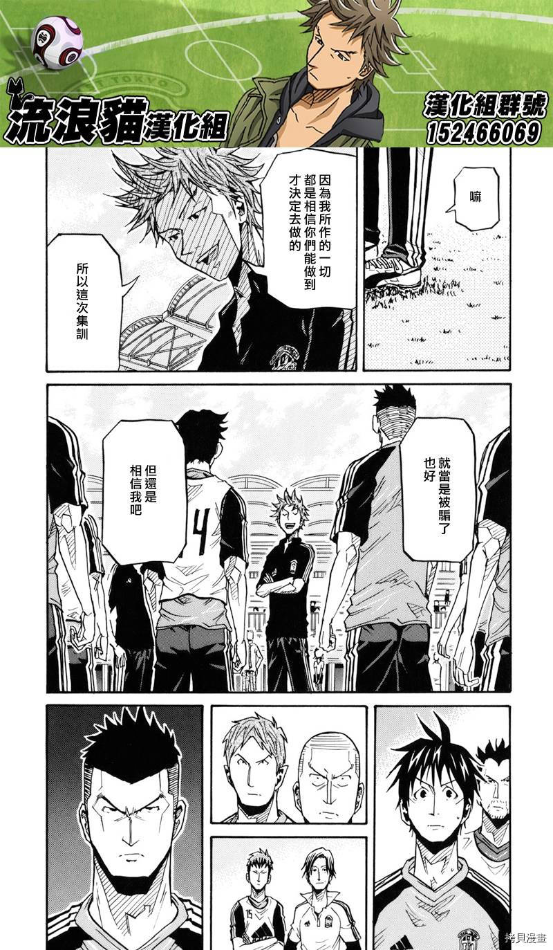 逆转监督[拷贝漫画]韩漫全集-第154话无删减无遮挡章节图片 