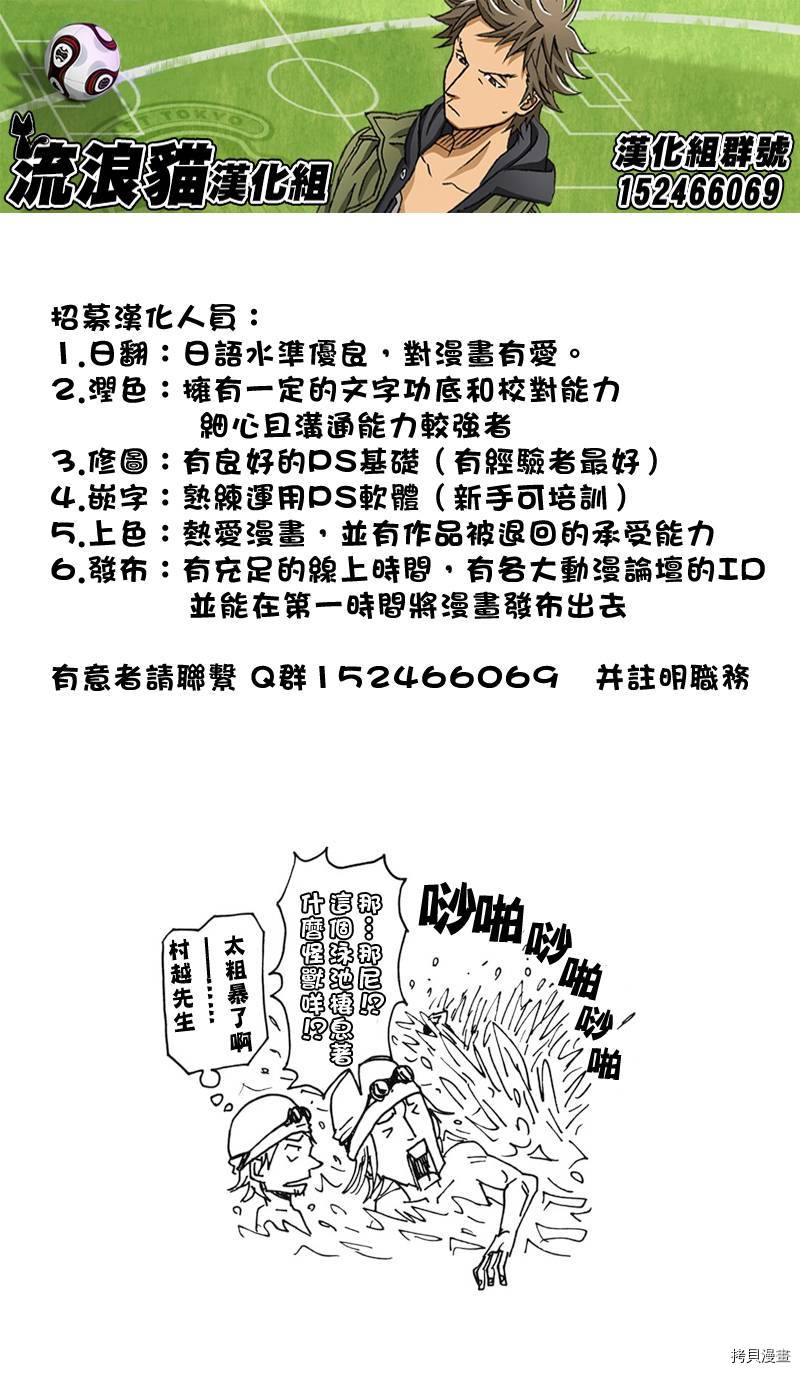 逆转监督[拷贝漫画]韩漫全集-第154话无删减无遮挡章节图片 