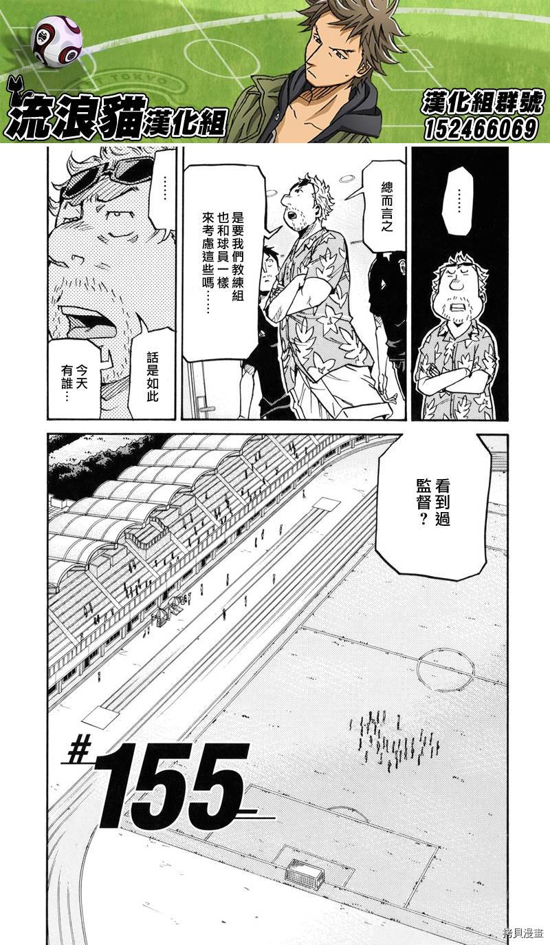 逆转监督[拷贝漫画]韩漫全集-第155话无删减无遮挡章节图片 